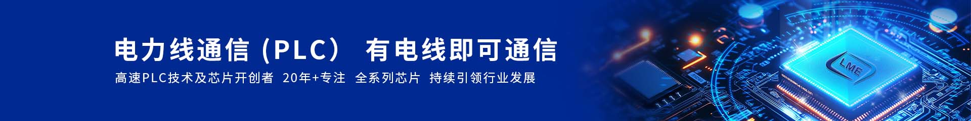 PLC賦能萬物連接